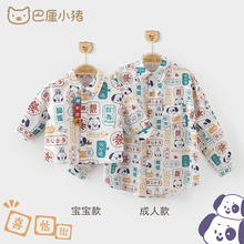 巴厘小猪 亲子装一家三口衬衣父母子