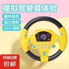 多功能方向盘 早教益智 1个