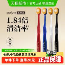 EBiSU 惠百施 48孔6列中毛宽头牙刷 4支券后45.5元