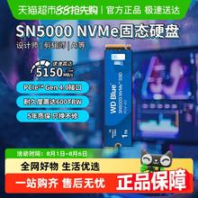 西部数据 SSD固态硬盘 M.2固态黑盘接口NVMe协议高速游戏 系统升级装机 SN580399元