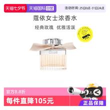 Chloé 蔻依 同名女士浓香水 EDP 75ml157.7元