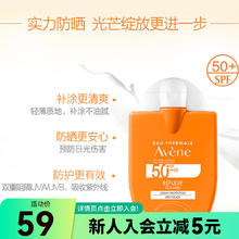 Avene 雅漾 清爽倍护便携防晒敏肌适用 30ml SPF50+ PA++++