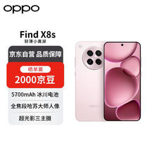 OPPO Find X8s 5G手机 16GB+512GB 落樱粉
