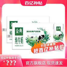 金典 旗舰店纯牛奶250ml*16盒*2箱伊利牛奶整箱送礼学生早餐百亿