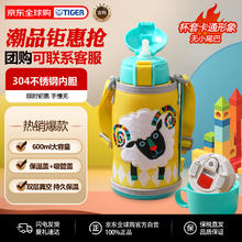 虎牌 MBR-S06G-YY 儿童保温杯+吸管盖+倒水盖 600ml 小绵羊