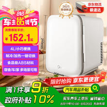 美的 车载冰箱4L迷你小冰箱车家两用宿舍租房储奶母乳制冷藏加热冷暖箱