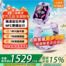 小天才 Z9 旗舰儿童智能手表 多色新低1401.65元包邮