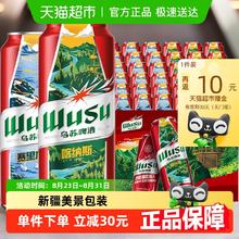 WUSU 乌苏啤酒 熟啤酒 500ml*36罐券后130.54元