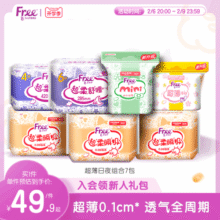 Free卫生巾日用夜用组合装棉柔防漏卫生巾超薄透气全周期姨妈巾