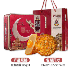 自用送礼皆宜！澳门永辉 正宗蛋黄莲蓉月饼500g 精致铁盒装￥35.12 1.5折 比上一次爆料降低 ￥8.88