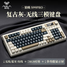 狼蛛 S99Pro三模机械键盘复古灰