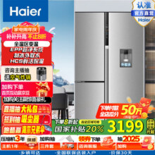 海尔（Haier）国家补贴585升冰箱EPP超净系统全温区变温侧T对开三开门一级能效变频风冷无霜制冰家用电冰箱 灰色4069元 (满4499减500,券后省430)