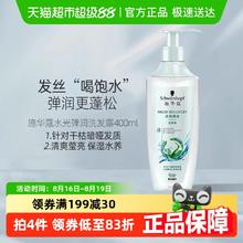 施华蔻 水光弹润润发乳 400ml