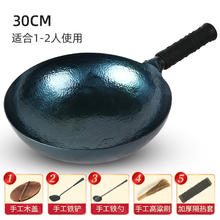 苏美冠 章丘手工铁锅199元