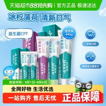 云南白药 南白药 牙膏益生菌清新口气445g家庭家用5支装34.67元