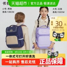 卡拉羊  小学生一到六年级 减负防下坠双肩包￥124.83 2.5折