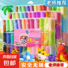 超轻粘土橡皮泥水晶彩泥儿童手工diy黏土沙玩具套装泥巴玩具工解压袋装 12色 共12包