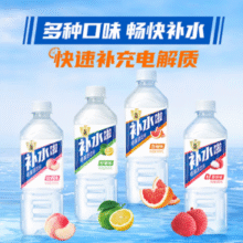 运动健身解渴神器！东鹏特饮 补水啦 电解质运动饮料 555ml*15瓶