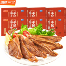 荣膺国际美味大奖！如意三宝 手抓扇子骨 255g*6盒
