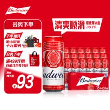 京东PLUS：Budweiser 百威 淡色拉格啤酒 450ml*18听63.6元