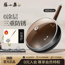 張小泉 张小泉雪花纹无涂层全灶具家用炒锅铁锅炒菜锅32cm带锅盖 C30970100 雪花纹炒锅（适用3-6人） 32cm73.62元