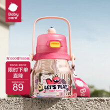 babycare大肚吸管水杯双饮运动外出便携儿童水杯大容量男女水壶600ml 维尔粉59元 (券后省40)
