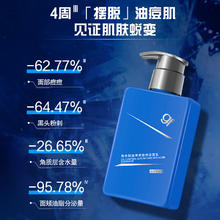 gf 高夫 乳氨基酸温和洁净男士洁面 180ml双支装（七夕礼物）券后60元