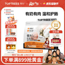 有券的上、PLUS会员：领先 Toptrees 烘焙猫粮 鲜鸡肉羊奶低温无谷 1.5kg85.05元（需买2件，需用券）