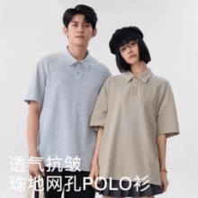 酣畅透气！Baleno 班尼路 S&K系列男POLO衫￥39.90