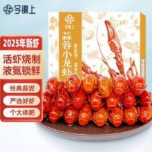 今锦上 4-6钱 蒜蓉小龙虾3斤 净虾1.5斤 中号25-33只*3盒新低95.35元包邮（10.59元/斤）