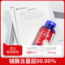 普丽普莱 辅酶q10软胶囊 200mg 240粒