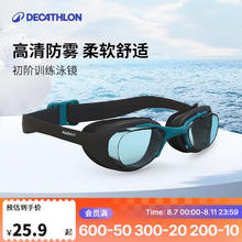 迪卡侬 DECATHLON 游泳用轻盈舒适易穿戴大视野游泳眼镜439739125.9元