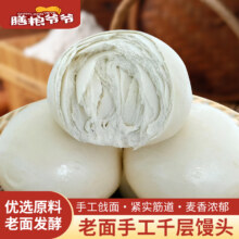 膳粮爷爷 老面手工千层馒头125g*5个