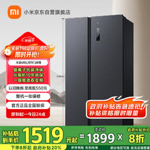 米家 MIJIA WMSA墨羽岩系列 BCD-610WMSA 风冷对开门冰箱 610L 墨羽岩1519.2元