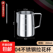 奶泡杯 350ML【内外双钢印刻度】