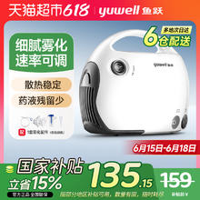 yuwell 鱼跃 403T 雾化器券后120.1元