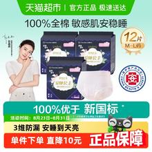 全棉时代 奈丝公主安睡裤医护级安心裤夜用M-L码12片券后25.56元
