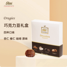 意大利进口，SLITTI 丝丽缇 四重坚果夹心巧克力豆礼盒 120g/160g*4盒（含赠）99元顺丰冷链包邮