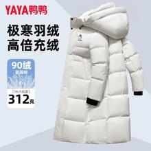 YAYA 2025新王一博同款90绒新国标东北防寒加厚羽绒服 男女同款399元