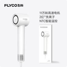 飞科 入门款家用高速吹风机便携大风力速干降噪负离子护发吹风筒FH6370公主粉 高速吹风券后122.4元