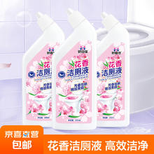 浓郁花香洁厕液 500ml*1券后2.99元