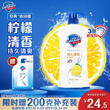 舒肤佳 柠檬沐浴露550g+200g19.11元