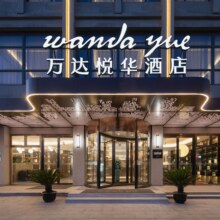上海野生动物园万达悦华酒店1晚+酒店儿童乐园+迪士尼/浦东国际机场/野生动物园三地班车+美式咖啡1杯原价399元 现价288元
