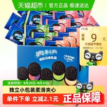 OREO 奥利奥 夹心饼干 五口味混合 388g*2盒 共40包80片15.51元