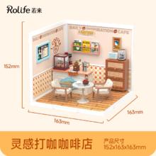 若来 超级世界超级商店奶茶店积木diy小屋手工娃屋拼装玩具