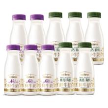 88VIP会员：每日鲜语 A2β酪蛋白鲜奶185ml*5瓶+高钙有机鲜奶250ml*5瓶