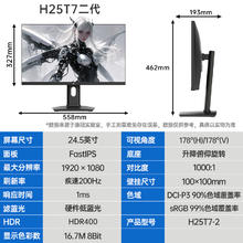 KTC 24.5英寸 FHD 原生180Hz FastIPS屏 350亮度 电脑显示器 低蓝光 广色域 电竞电脑显示器 H25T7券后432.65元