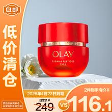 OLAY 乳液/面霜 超红瓶面霜50g119元