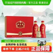 口子窖 6年型礼盒50度550ml*2瓶