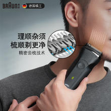BRAUN 博朗 300S 电动剃须刀 黑色券后206.1元